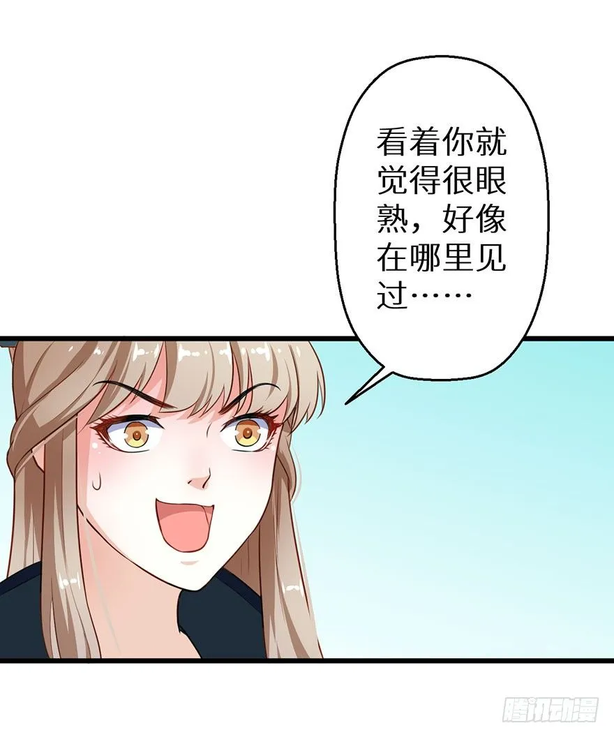 013第一次正式见面 第36页