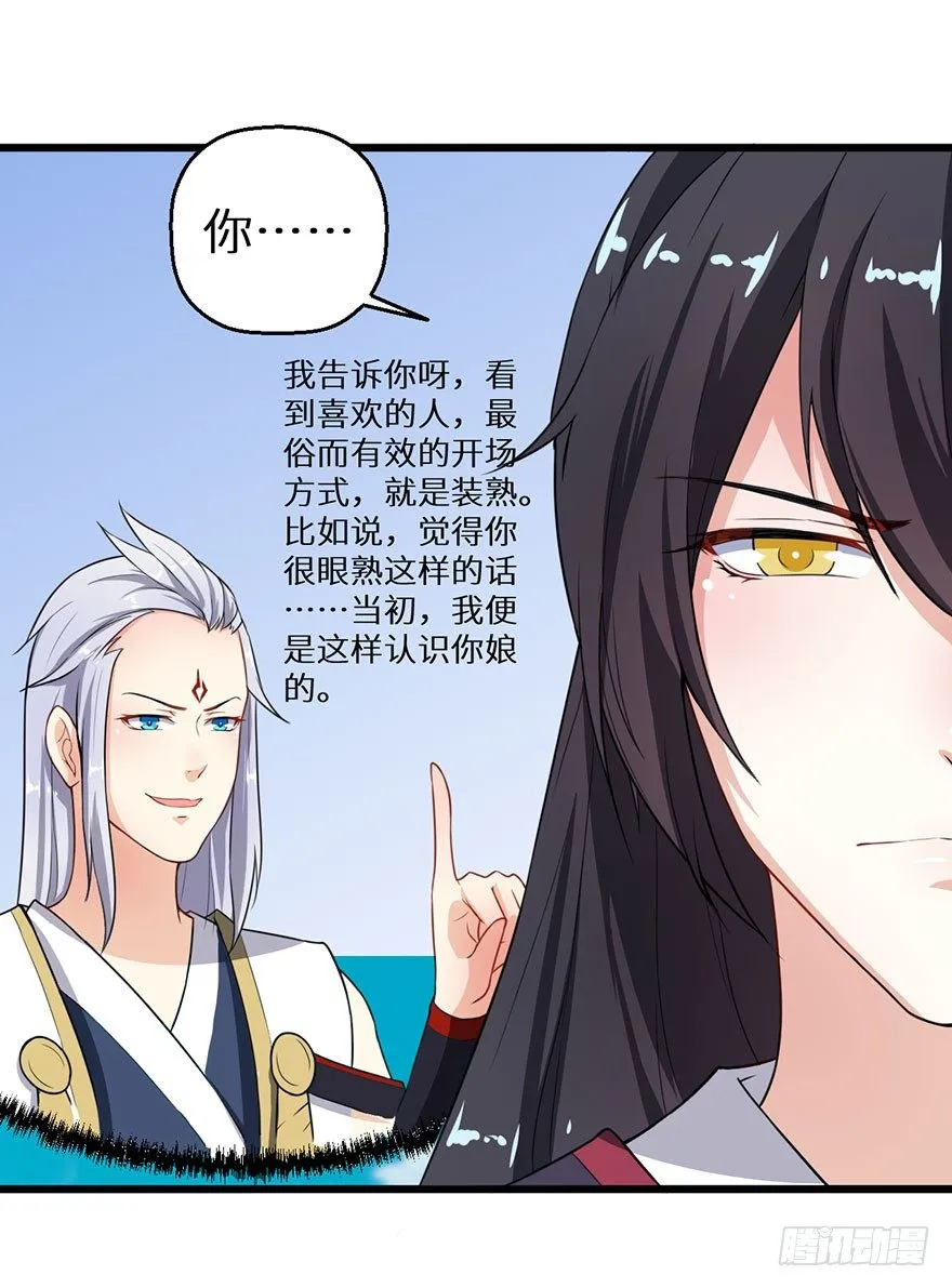 013第一次正式见面 第37页