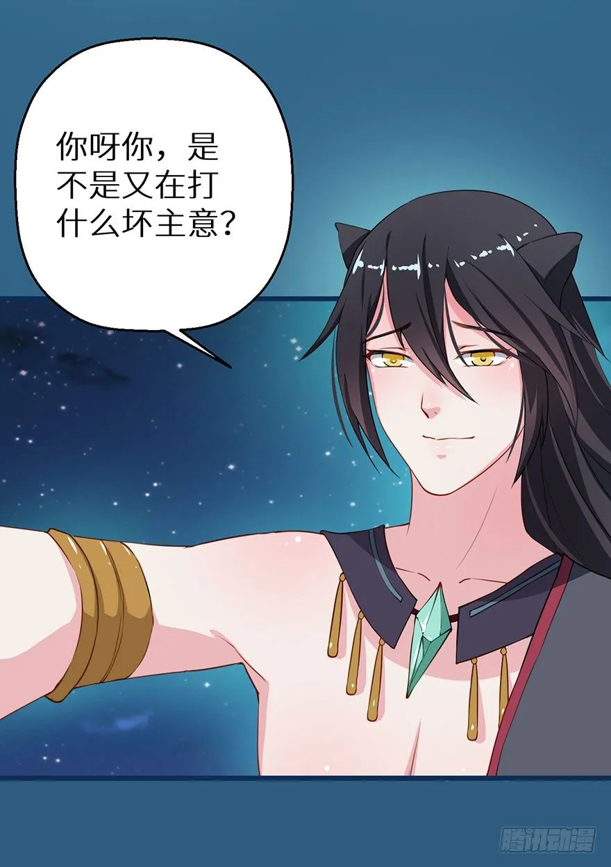 014九尾猫神 第5页