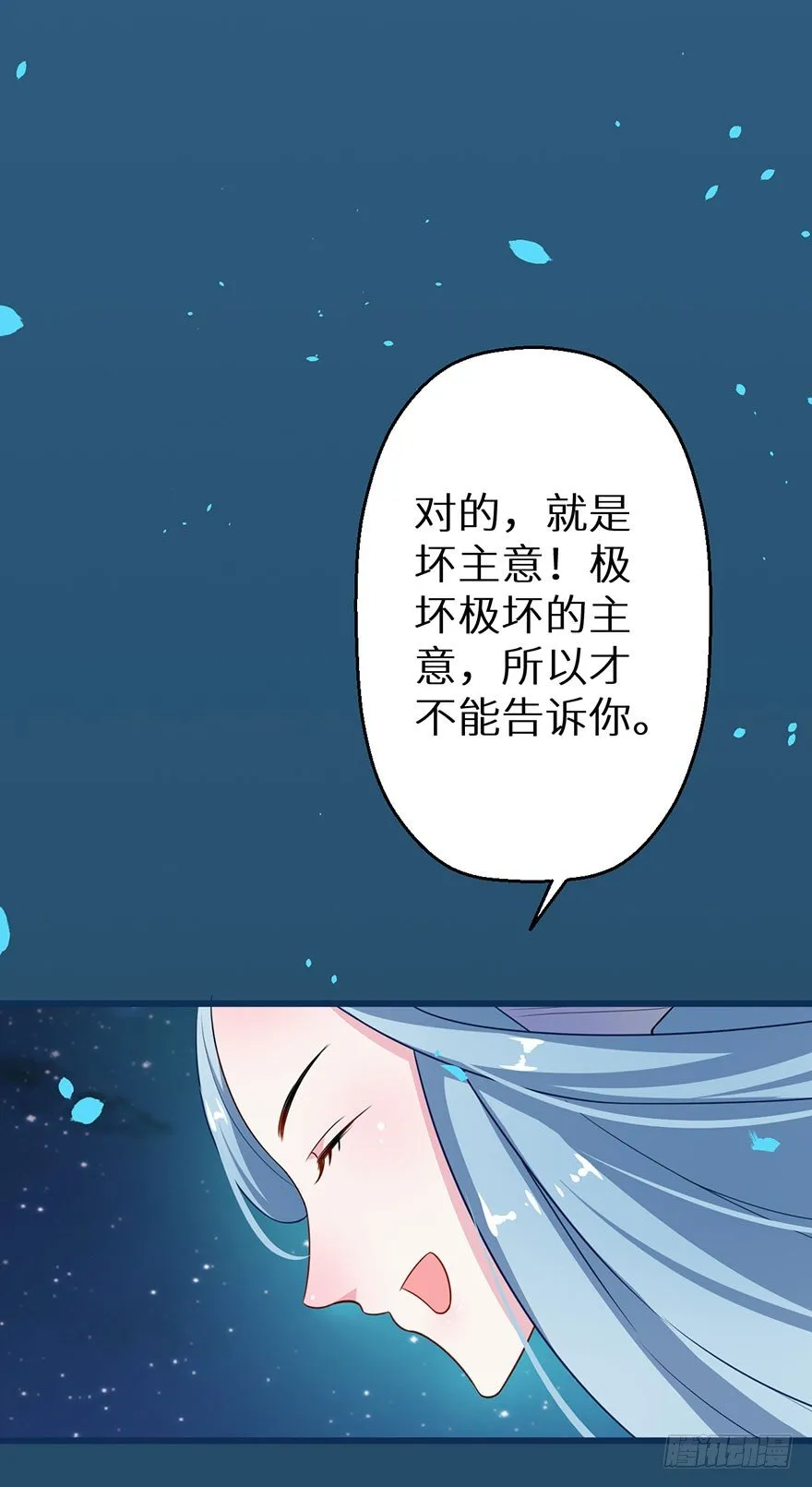 014九尾猫神 第6页