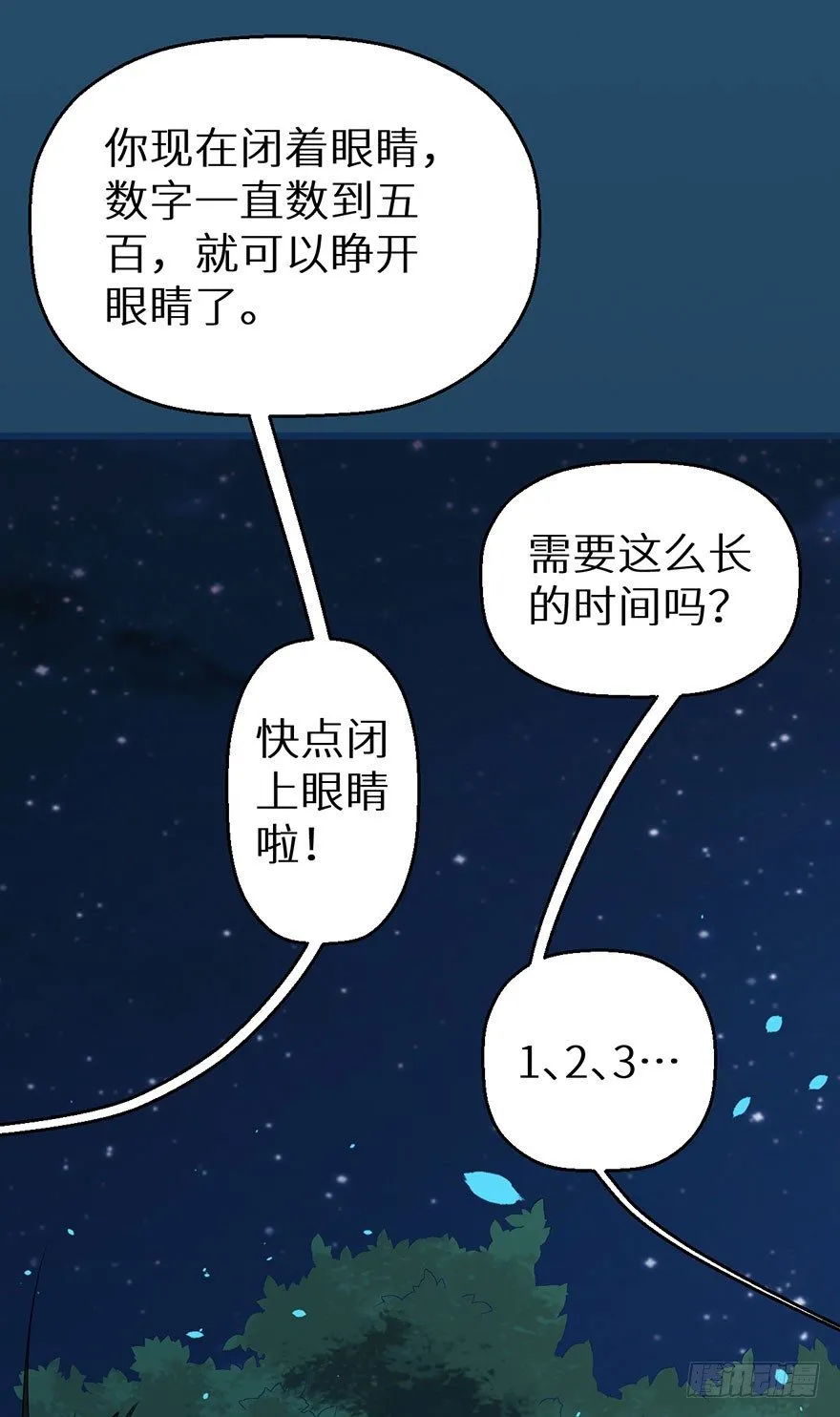 014九尾猫神 第7页