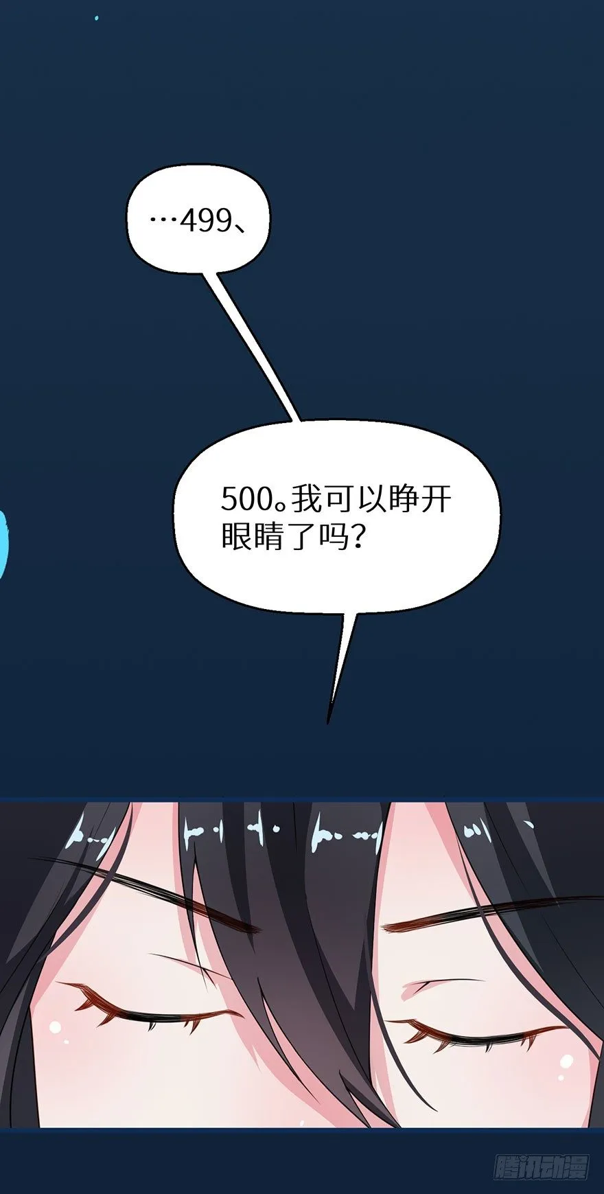 014九尾猫神 第9页