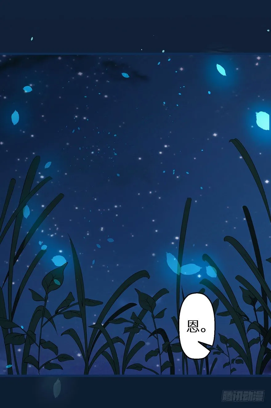 014九尾猫神 第10页