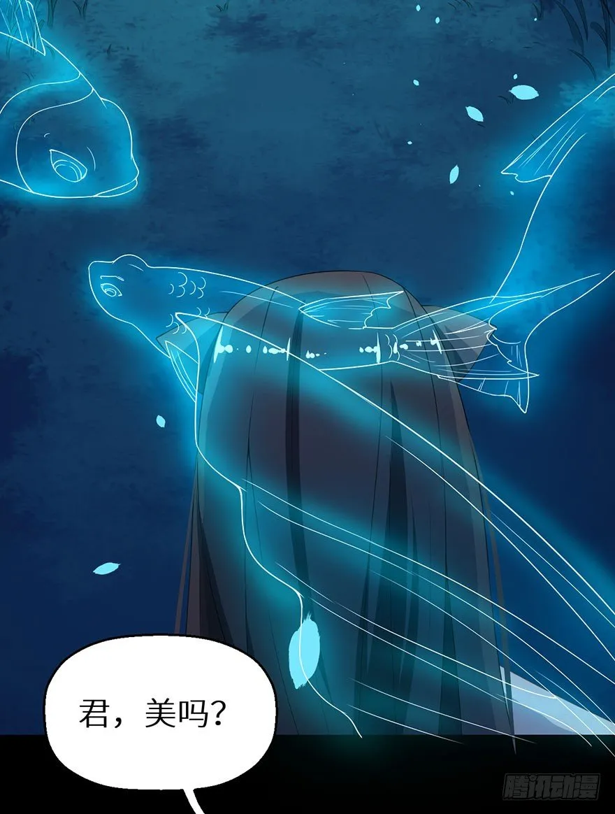 014九尾猫神 第12页