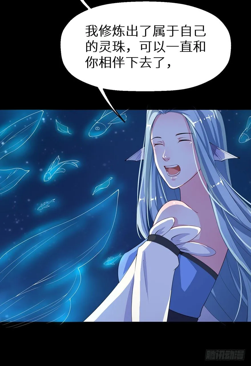 014九尾猫神 第13页