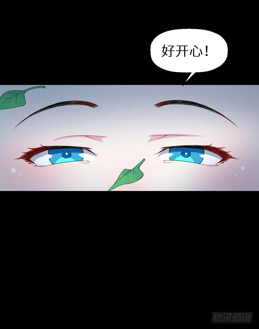 014九尾猫神 第14页