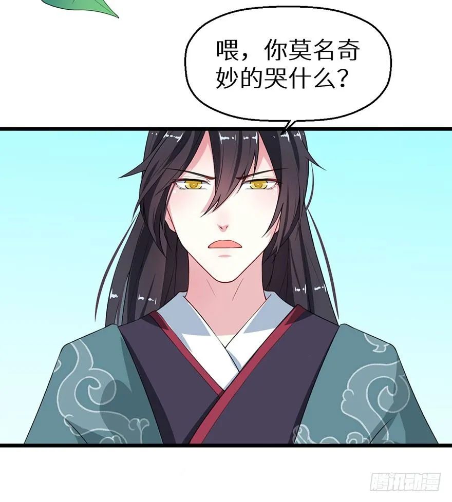 014九尾猫神 第16页