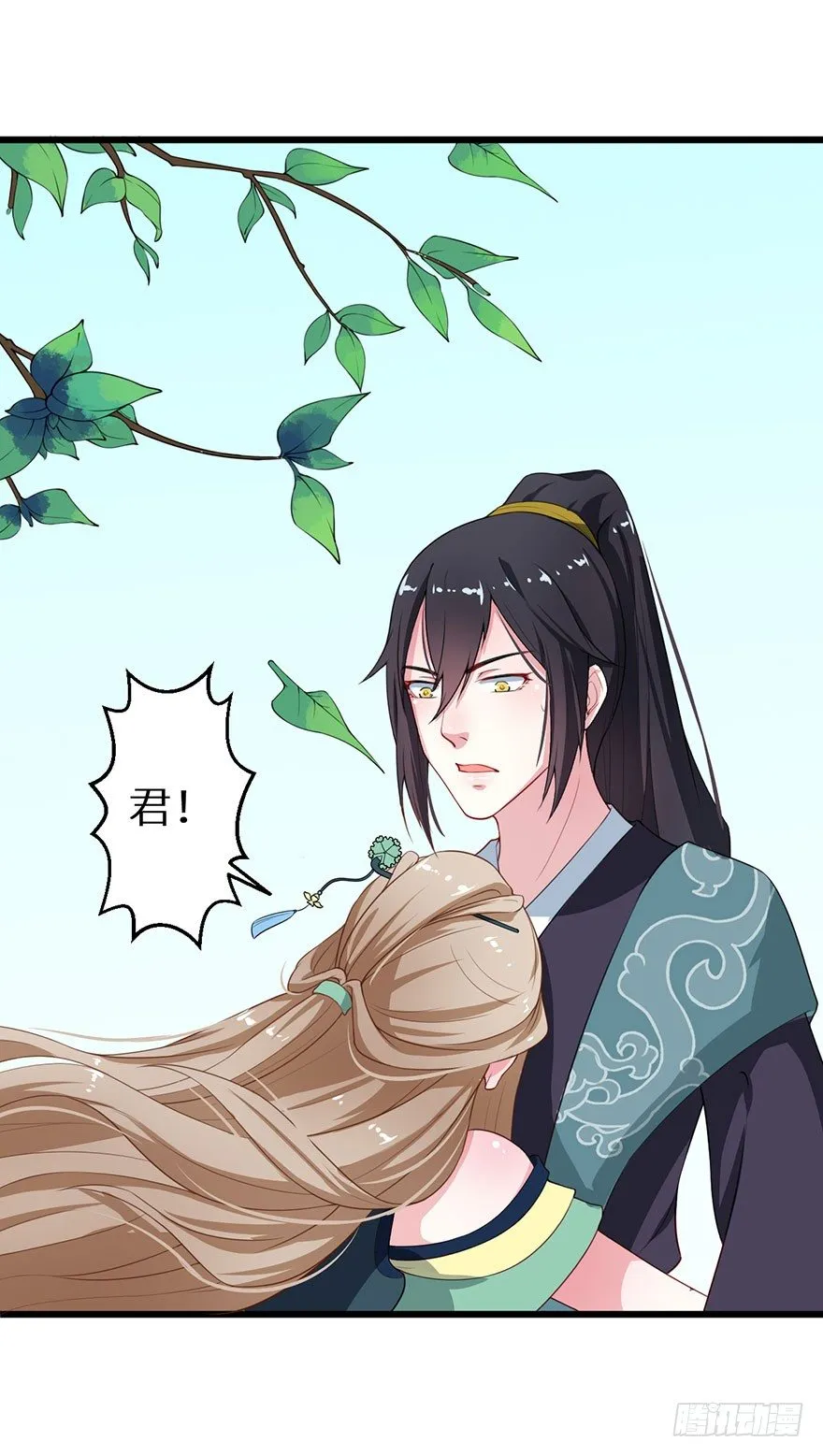 014九尾猫神 第17页