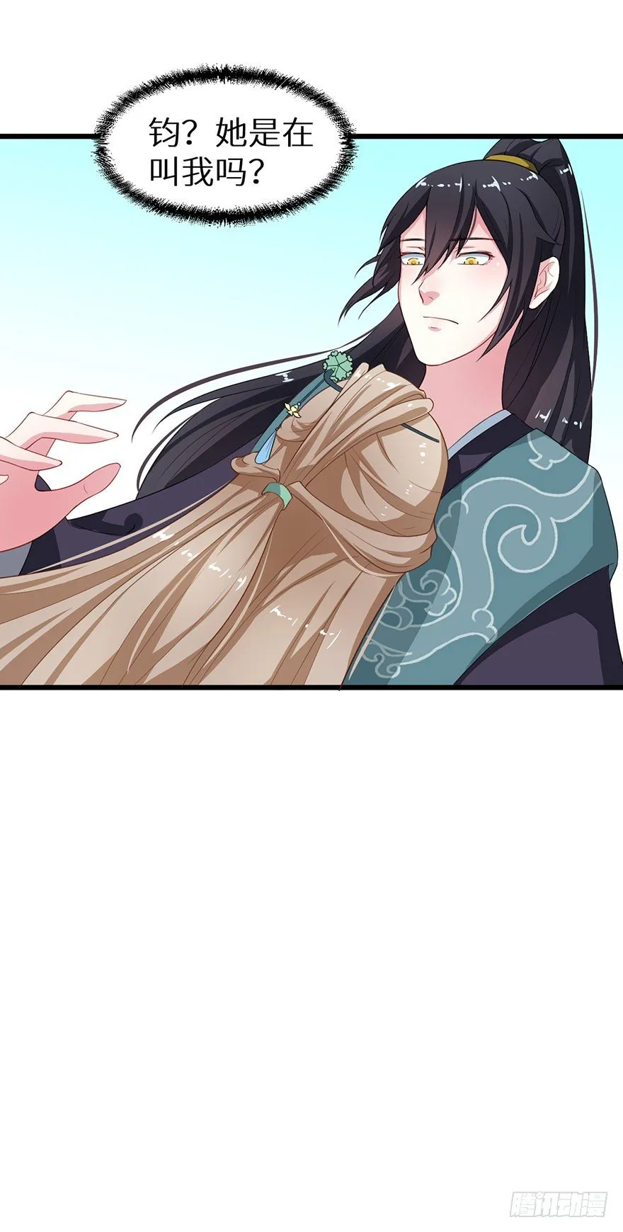 014九尾猫神 第18页