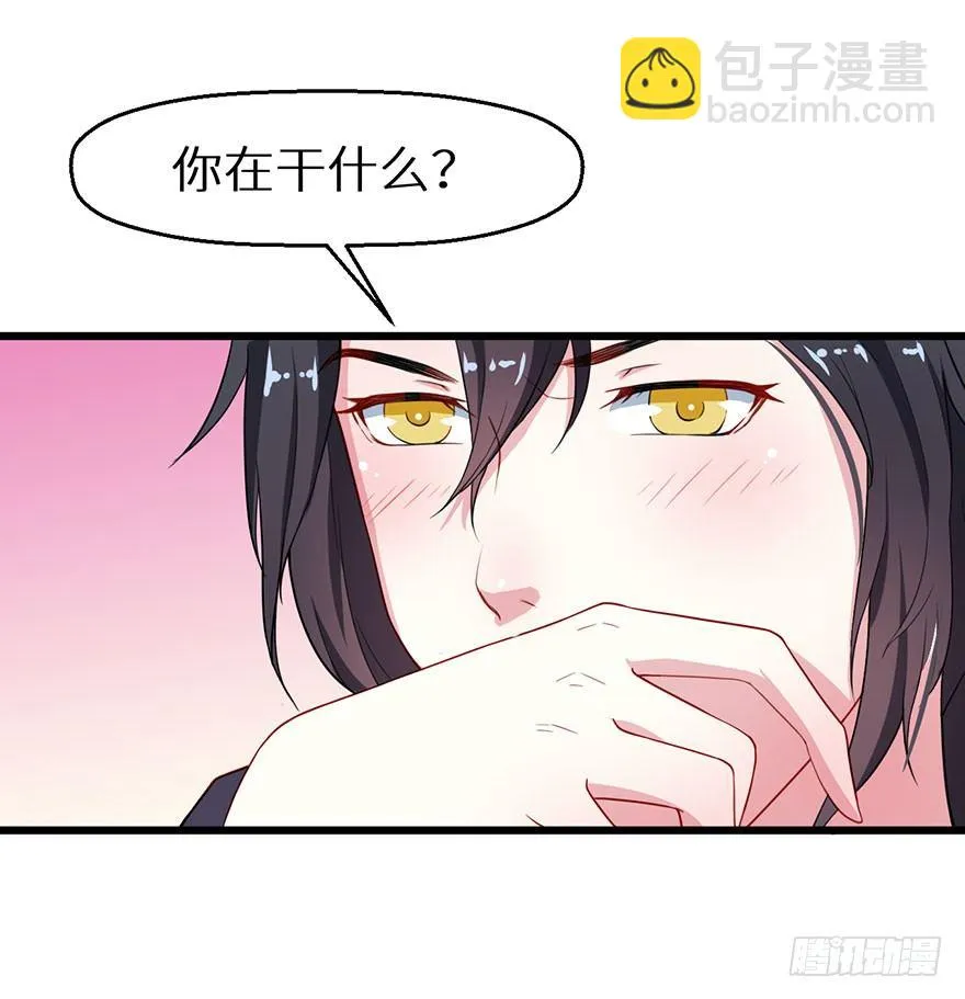 014九尾猫神 第23页