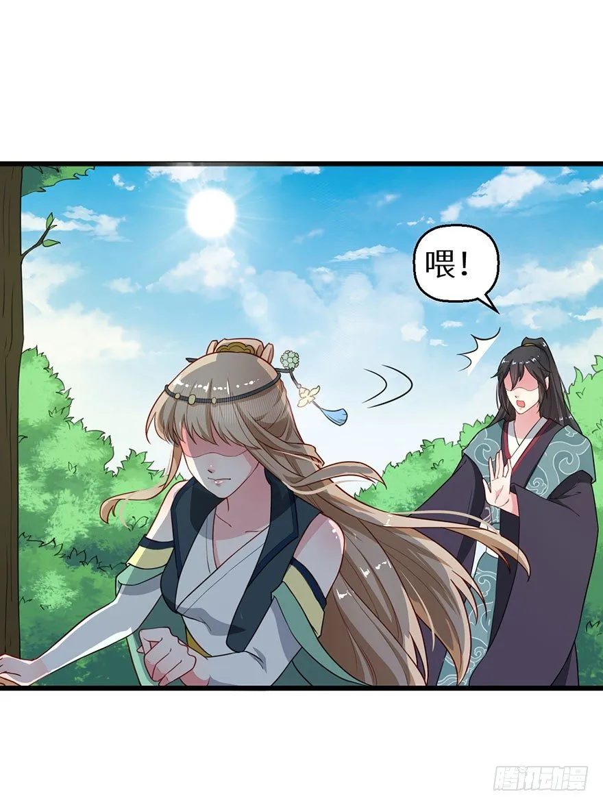 014九尾猫神 第25页