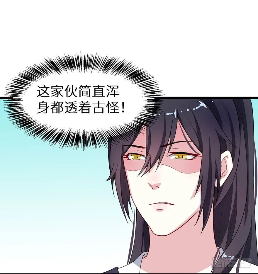 014九尾猫神 第26页