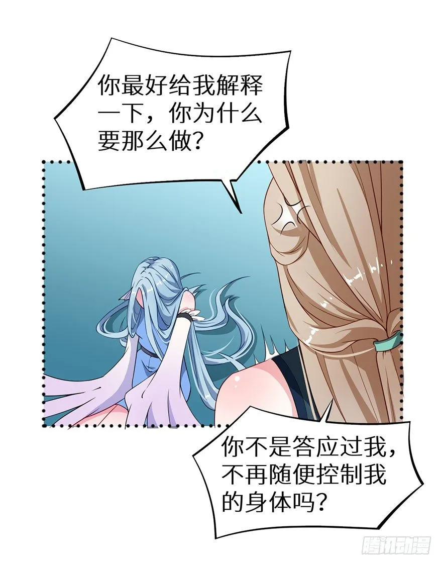 014九尾猫神 第30页