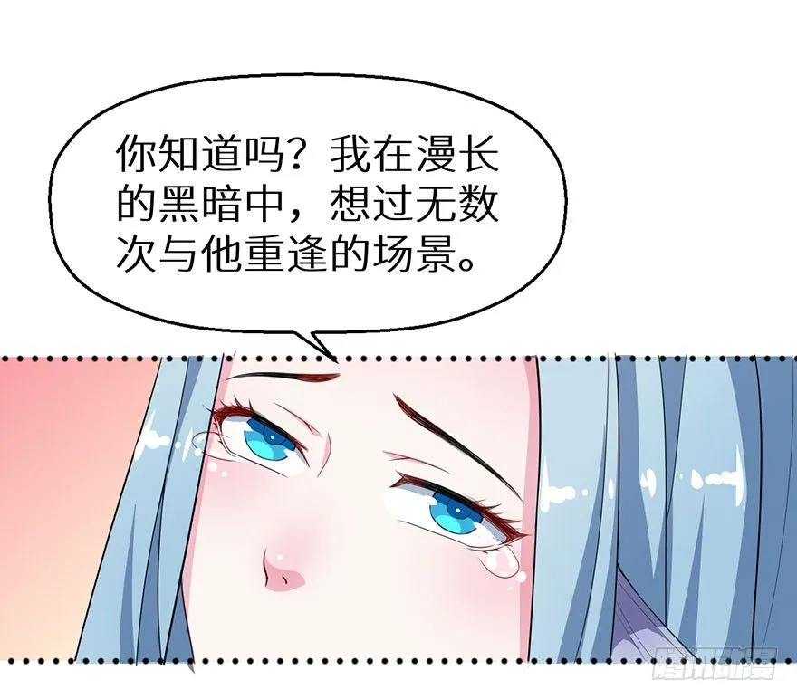 014九尾猫神 第32页