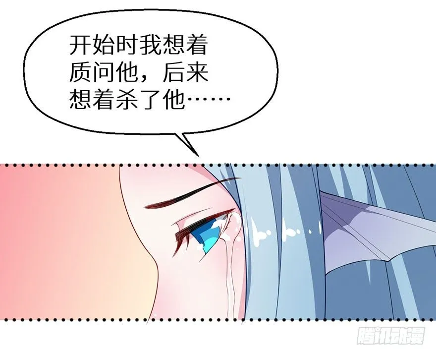 014九尾猫神 第33页