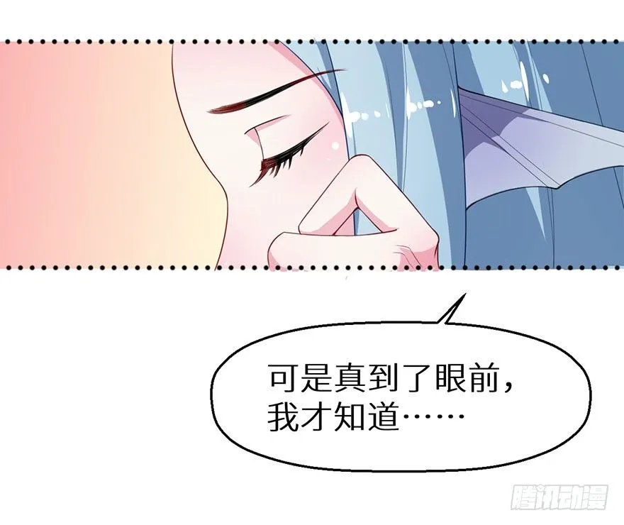 014九尾猫神 第34页