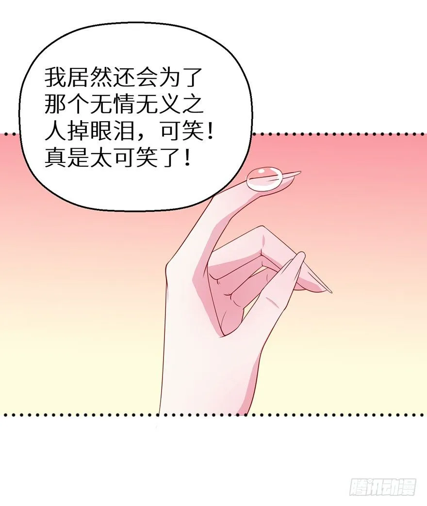 014九尾猫神 第35页