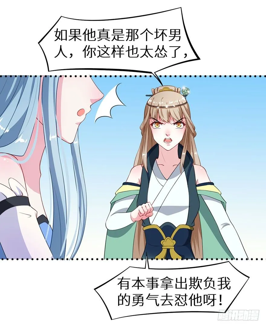 014九尾猫神 第37页