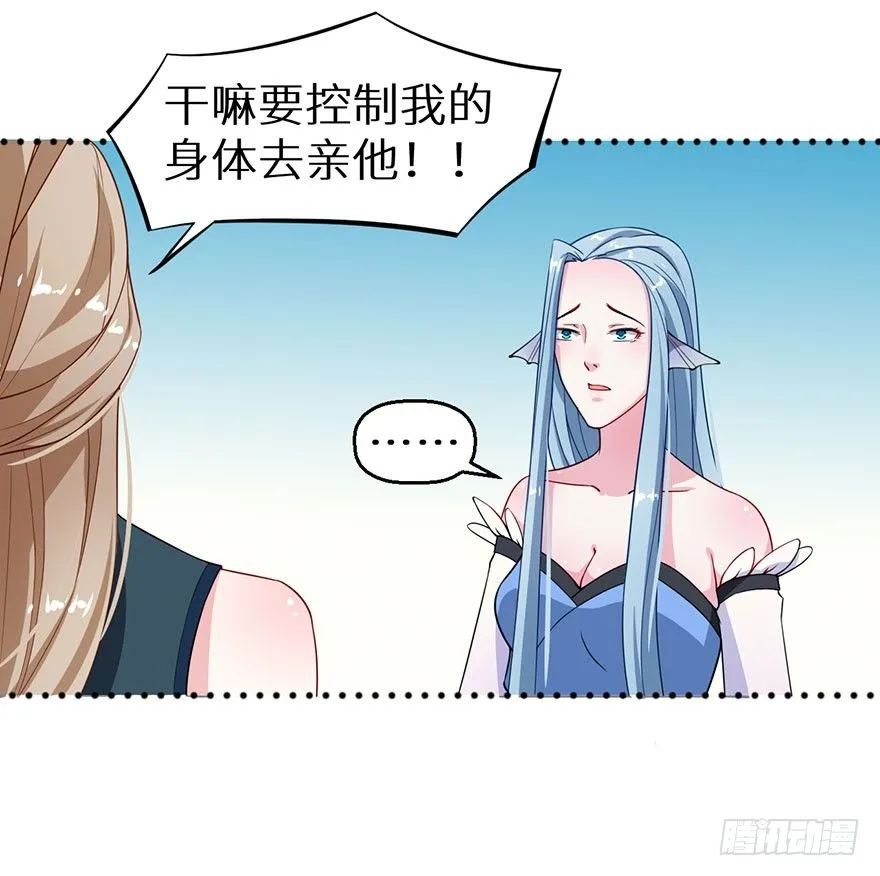 014九尾猫神 第38页