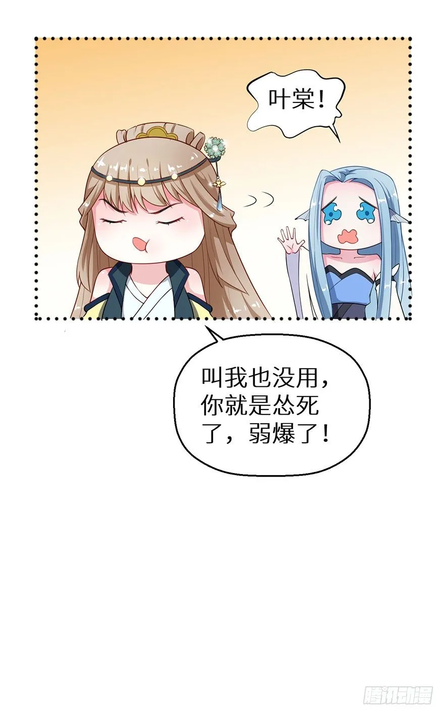 014九尾猫神 第39页