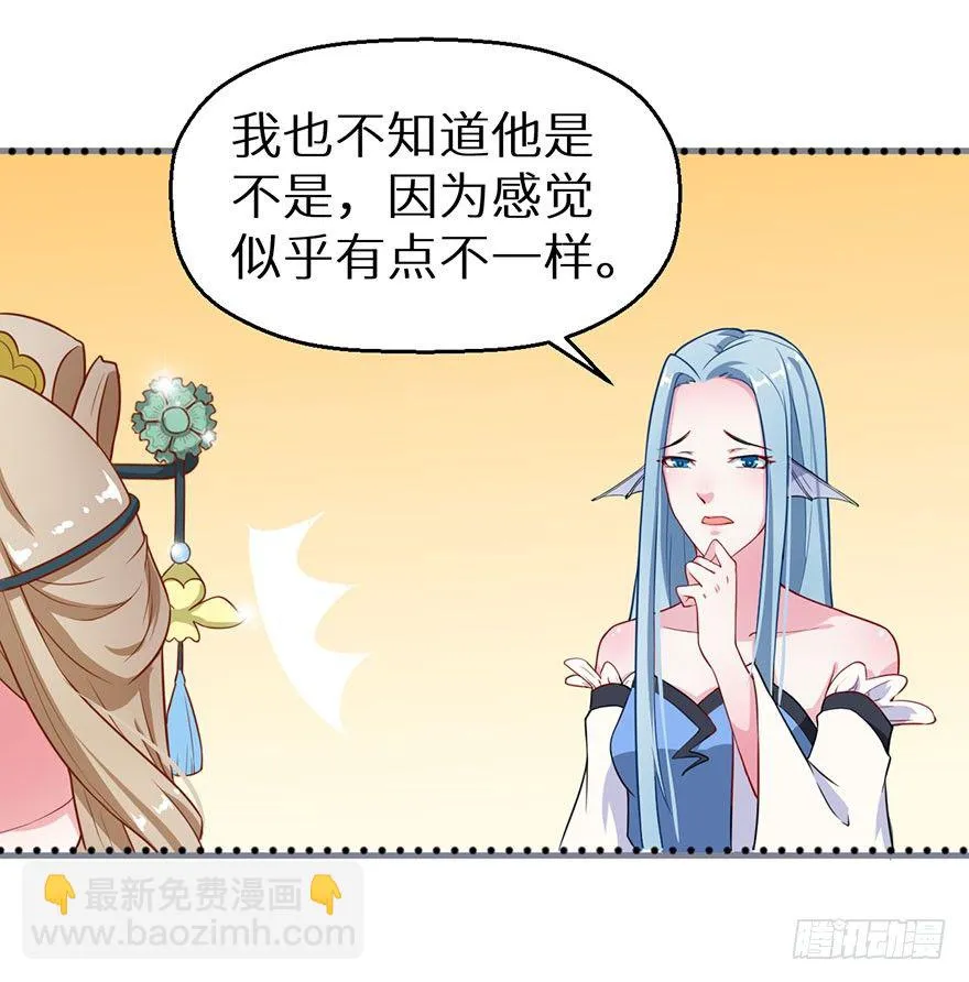 014九尾猫神 第40页