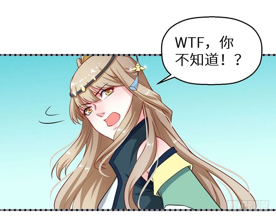 014九尾猫神 第41页