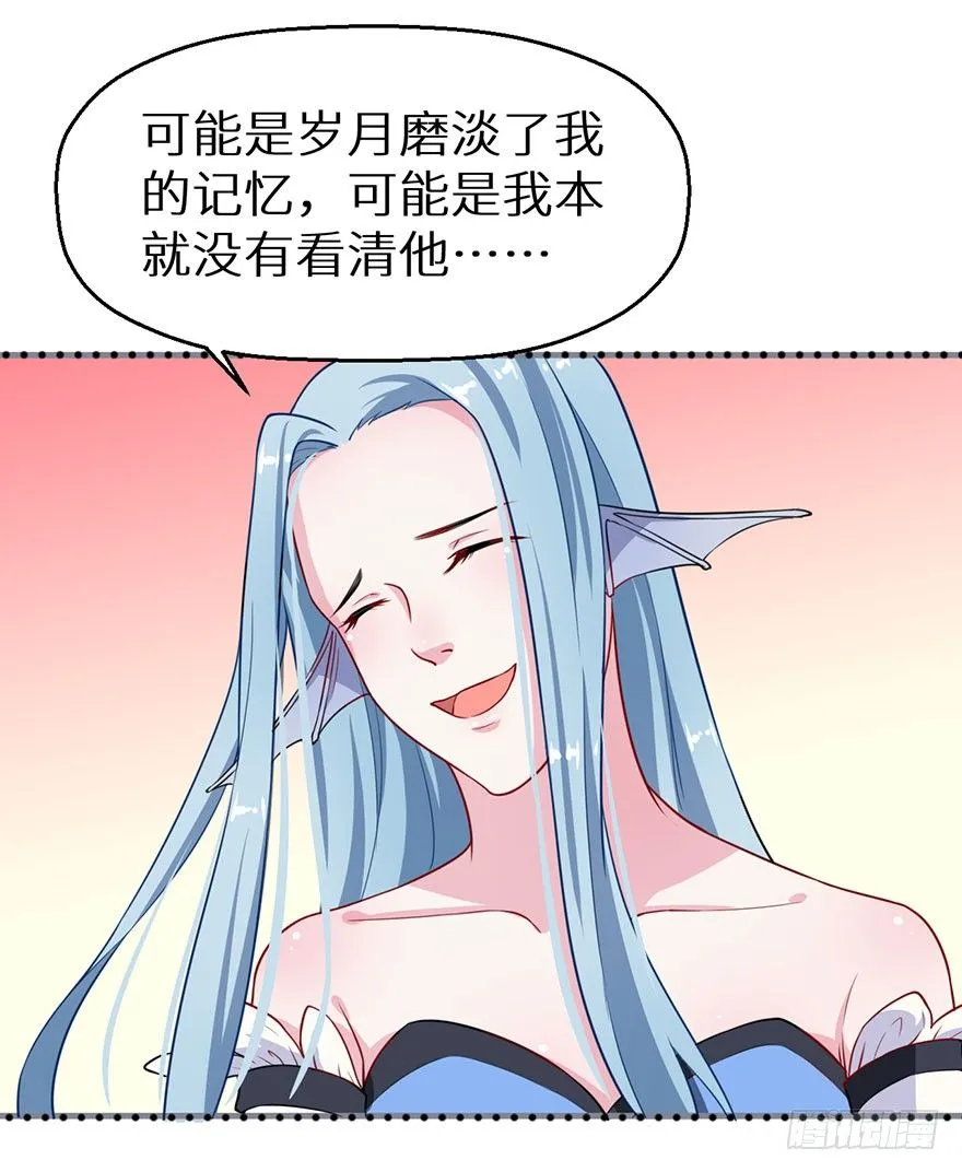 014九尾猫神 第42页