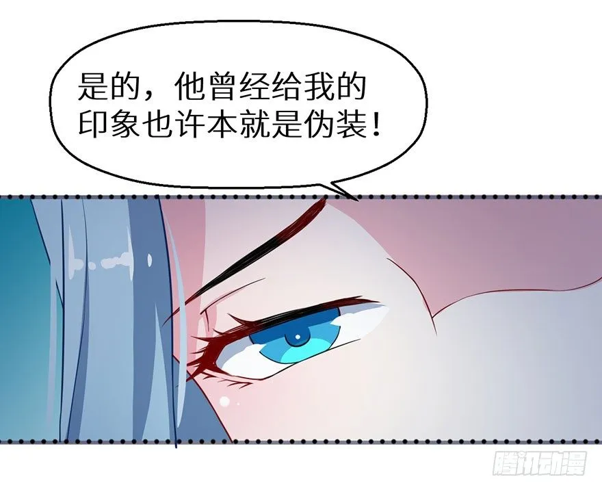 014九尾猫神 第43页