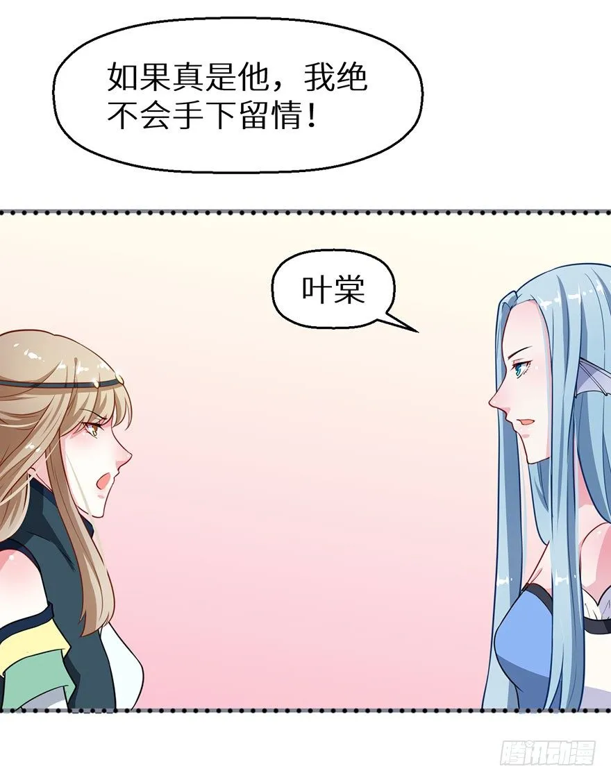 014九尾猫神 第44页