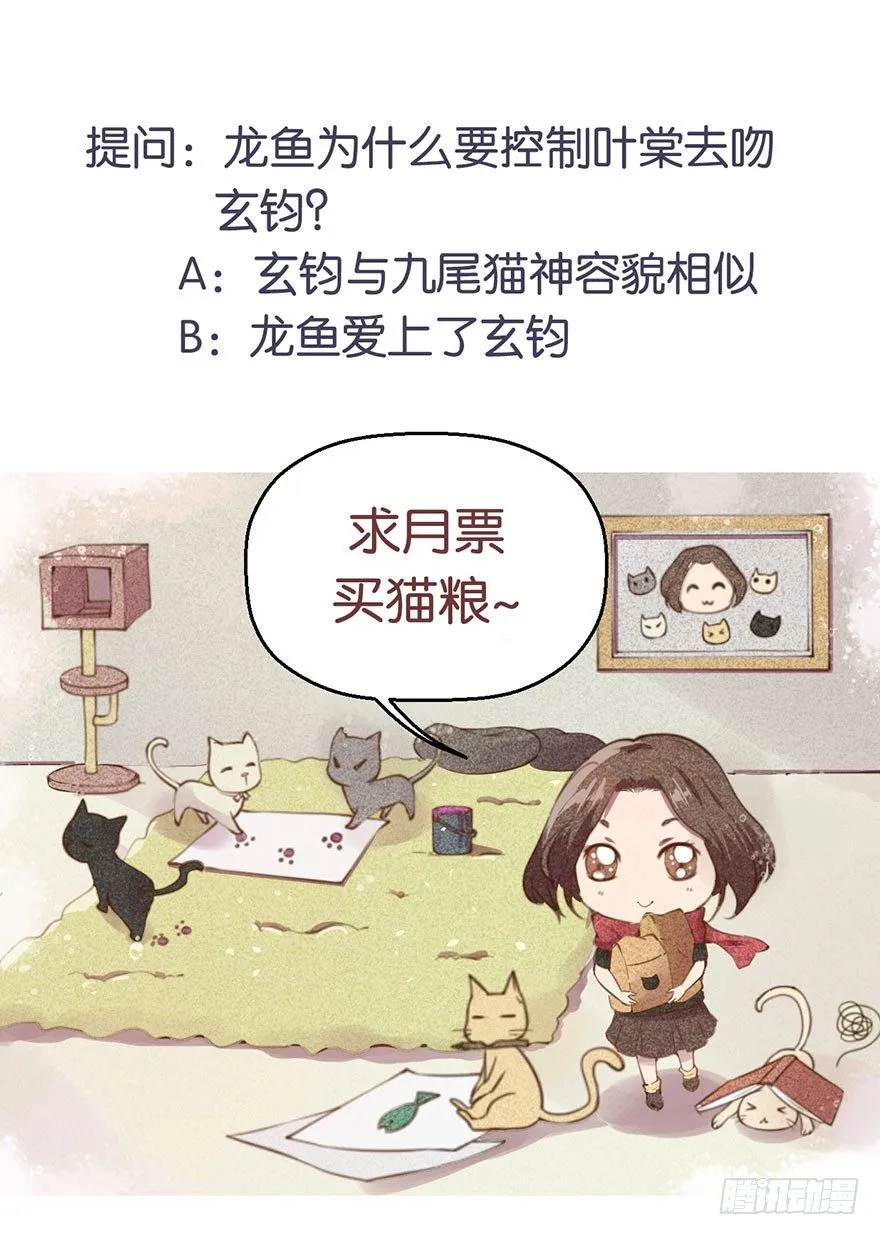 014九尾猫神 第46页