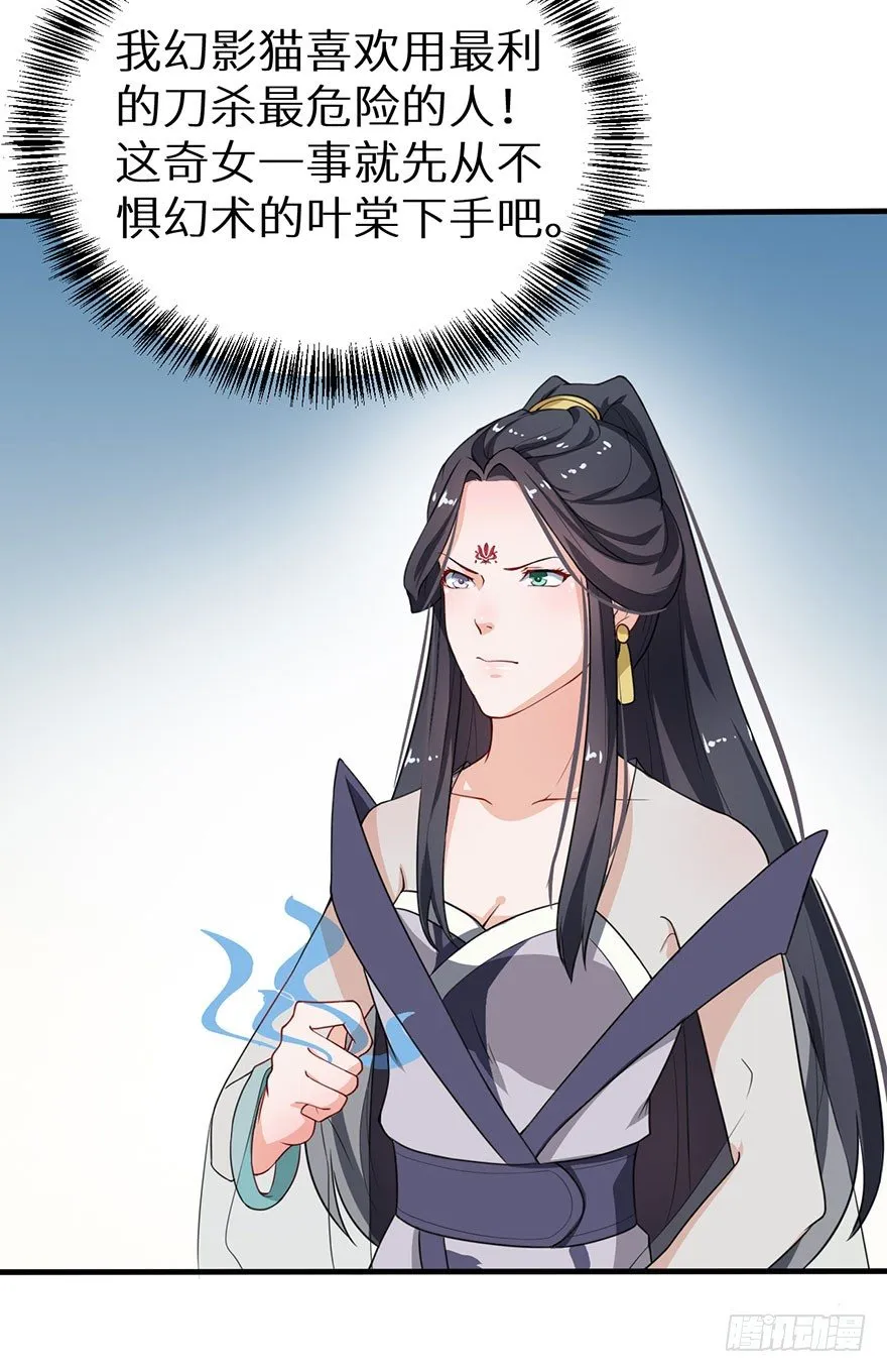 015锋利的刀刃 第14页