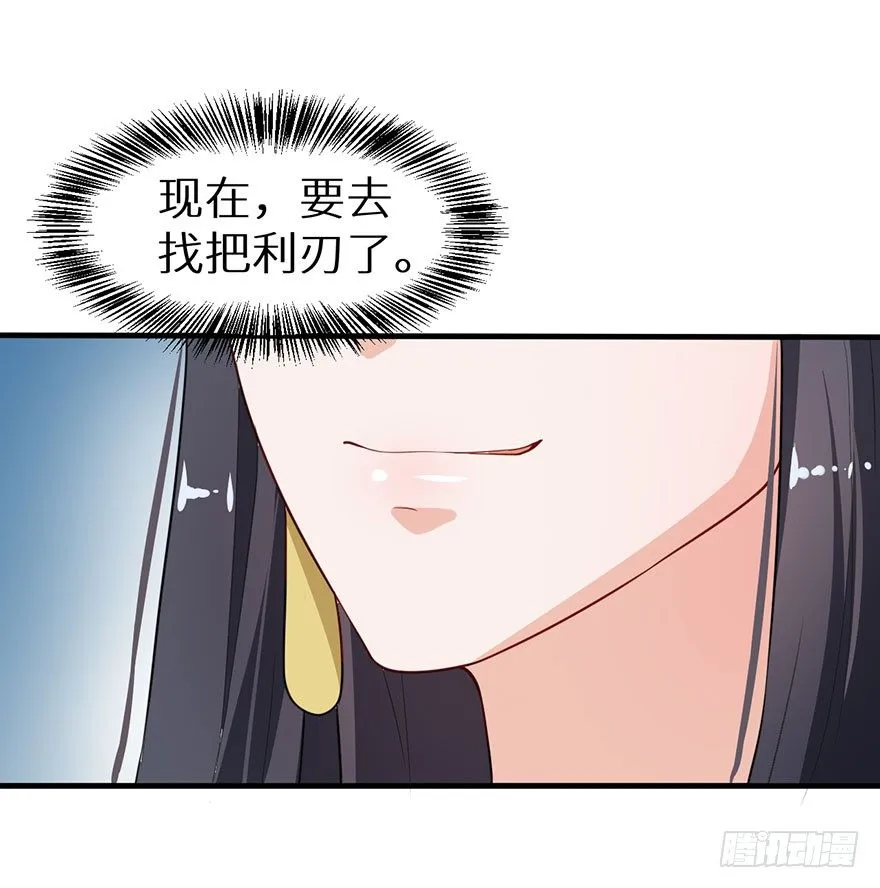 015锋利的刀刃 第15页