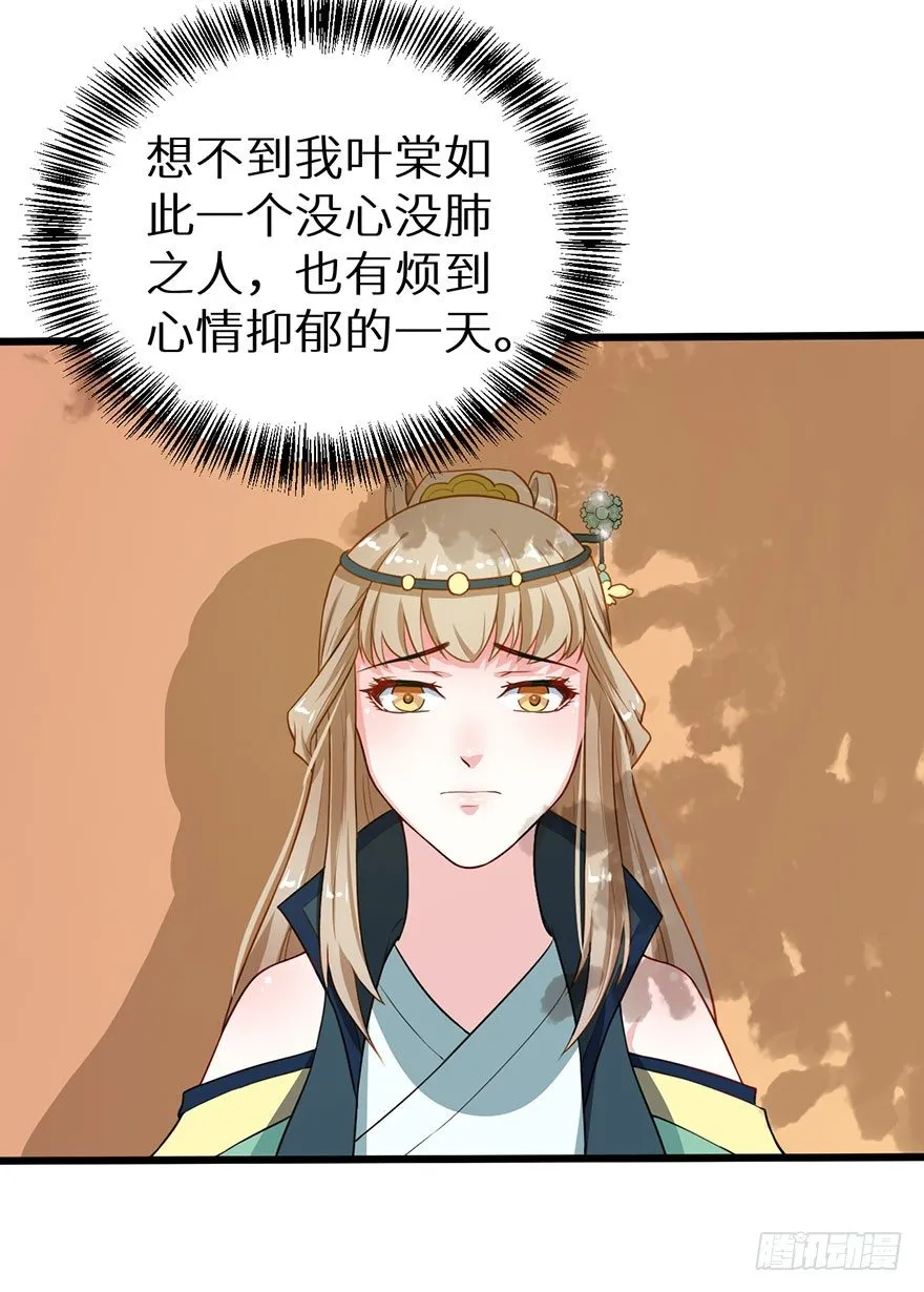 015锋利的刀刃 第19页