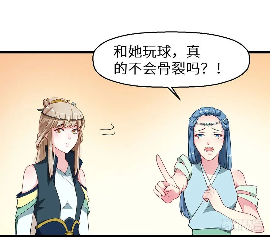 015锋利的刀刃 第26页