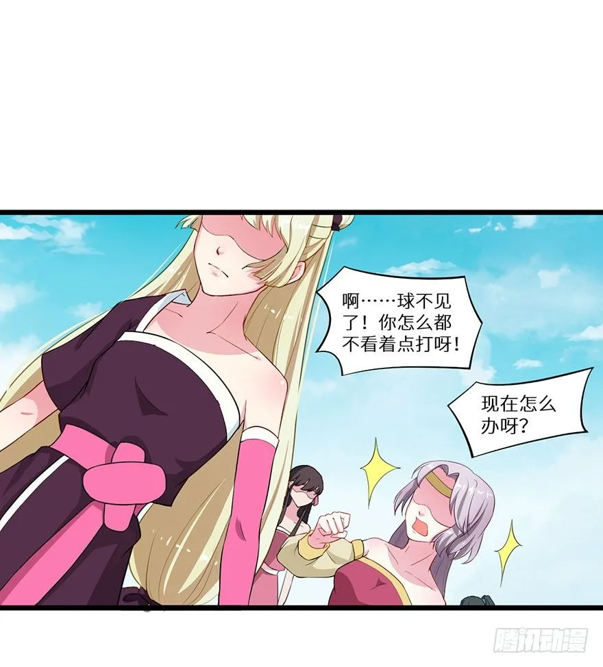 015锋利的刀刃 第31页