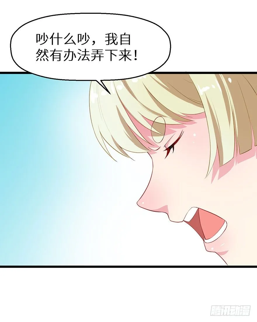 015锋利的刀刃 第32页
