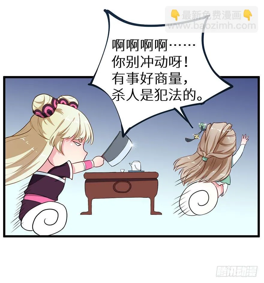 016惊险的刺杀 第16页