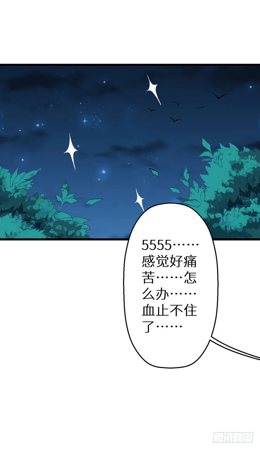 016惊险的刺杀 第26页