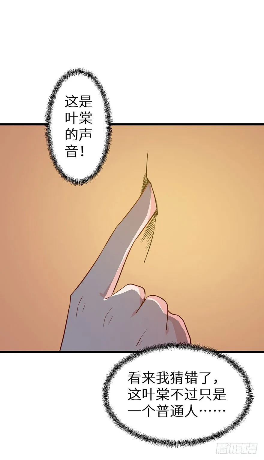 016惊险的刺杀 第28页