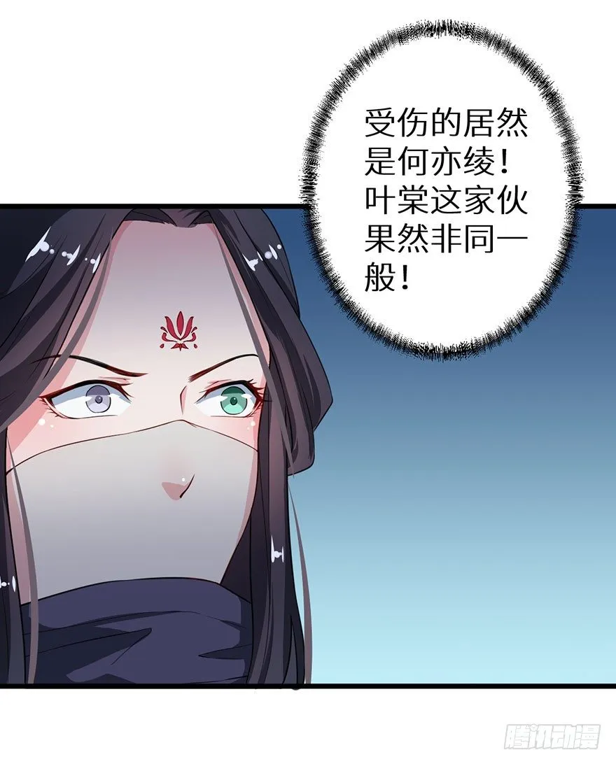 016惊险的刺杀 第32页