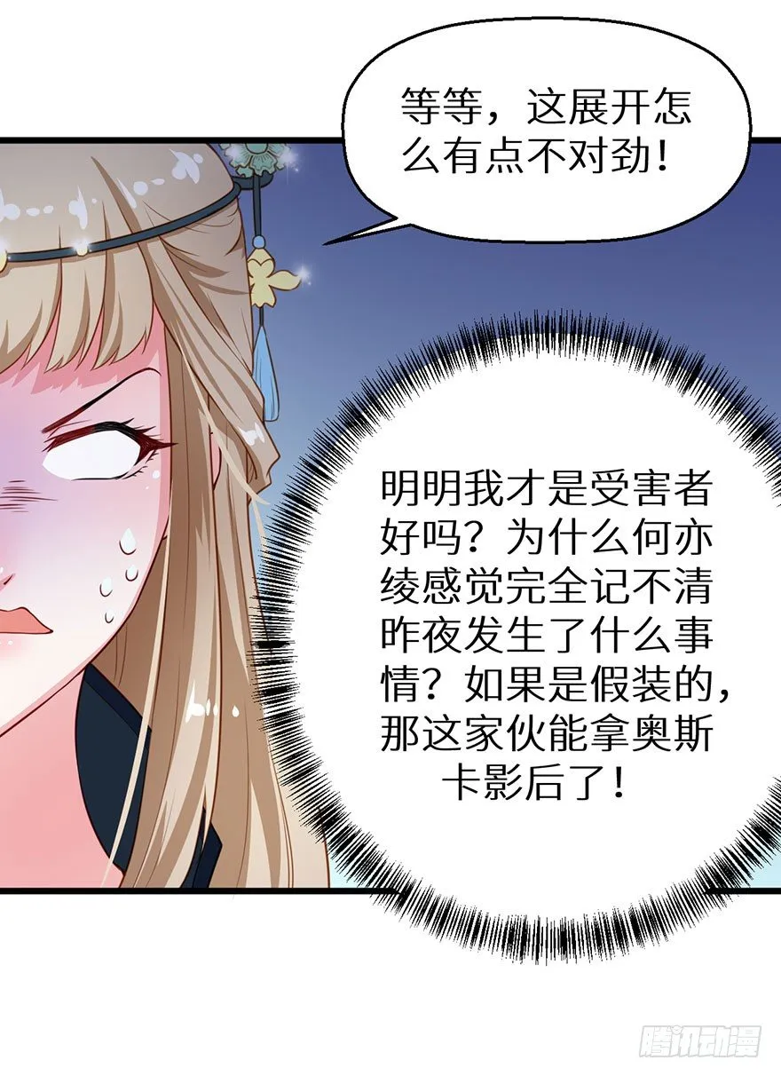 017情寿难全 第15页