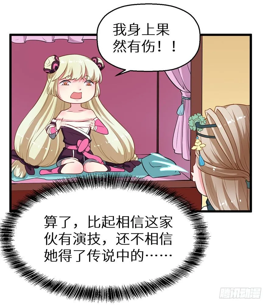 017情寿难全 第16页