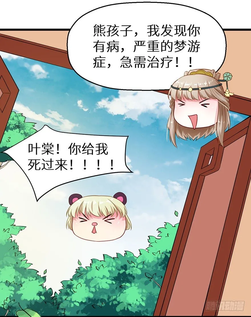 017情寿难全 第17页