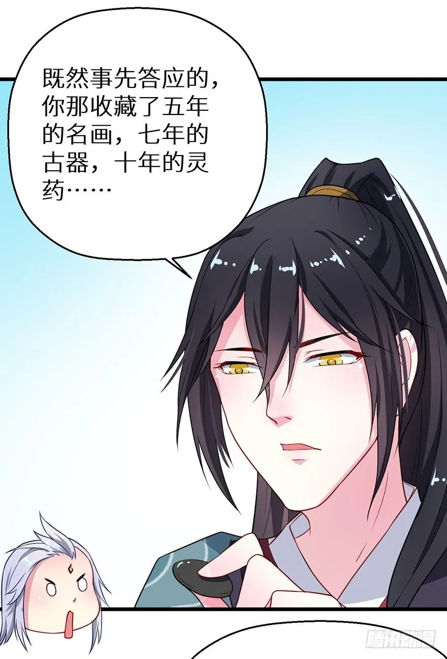 017情寿难全 第22页