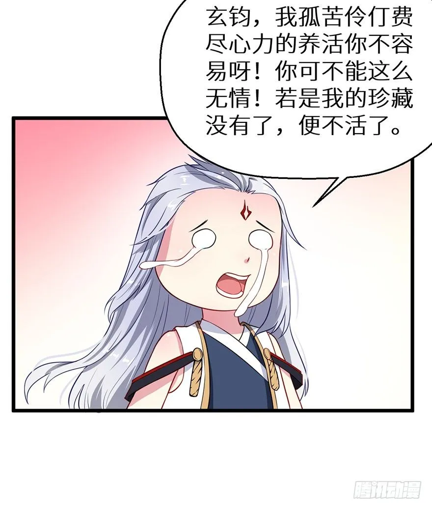 017情寿难全 第23页