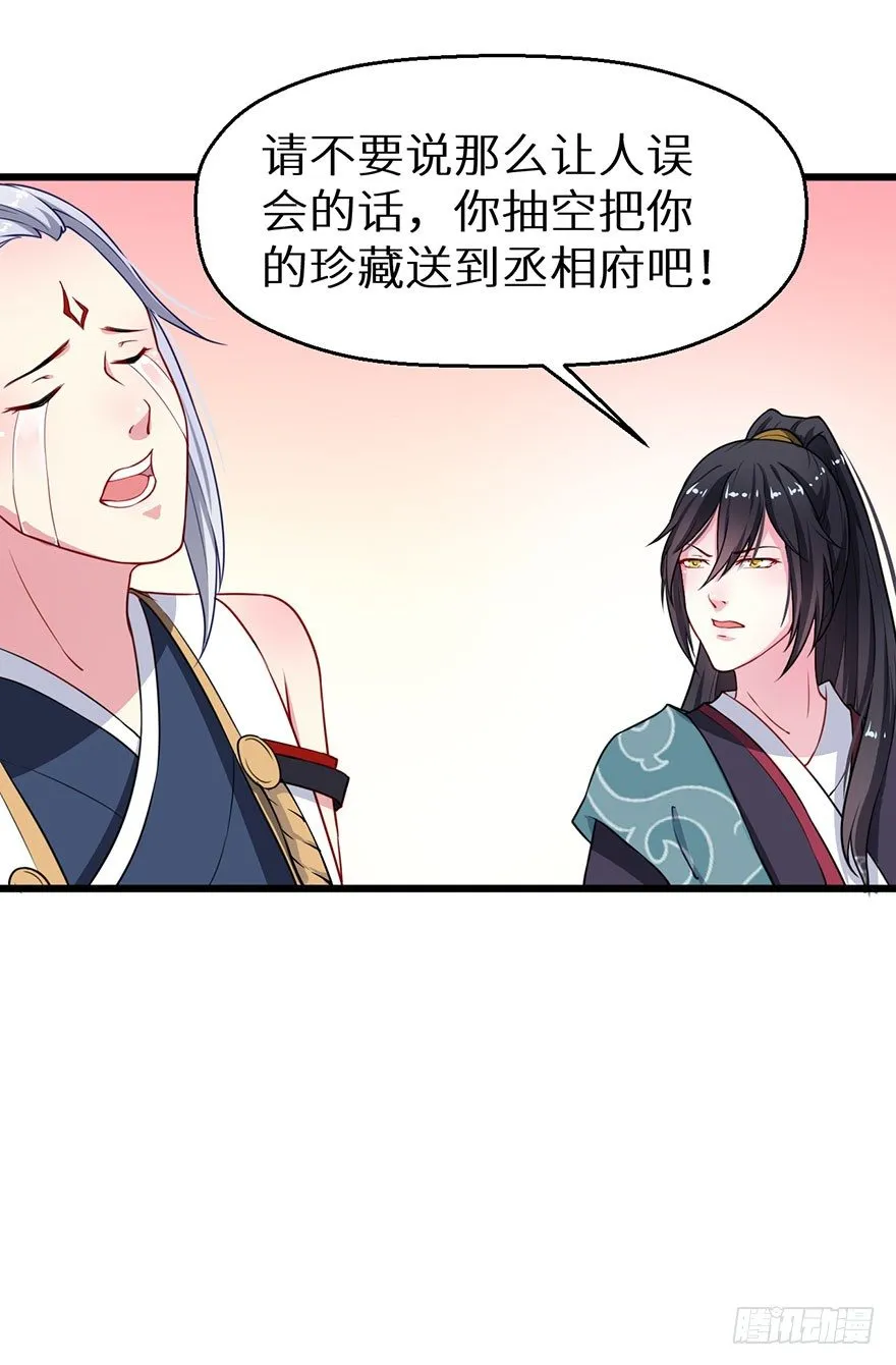 017情寿难全 第24页