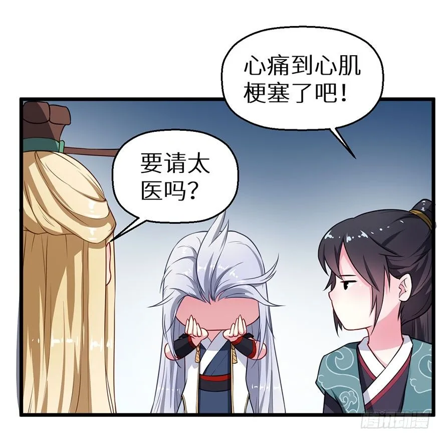 017情寿难全 第26页