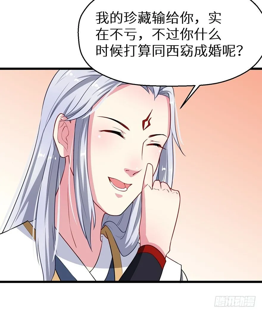 017情寿难全 第28页