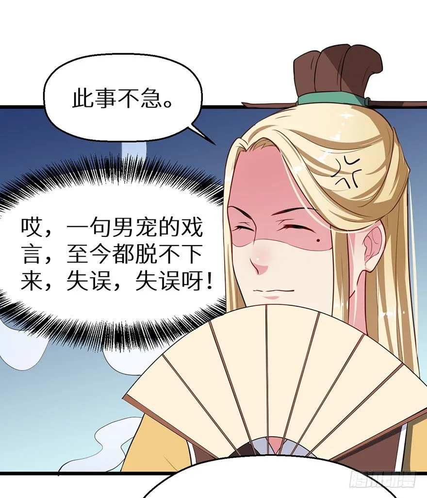 017情寿难全 第29页