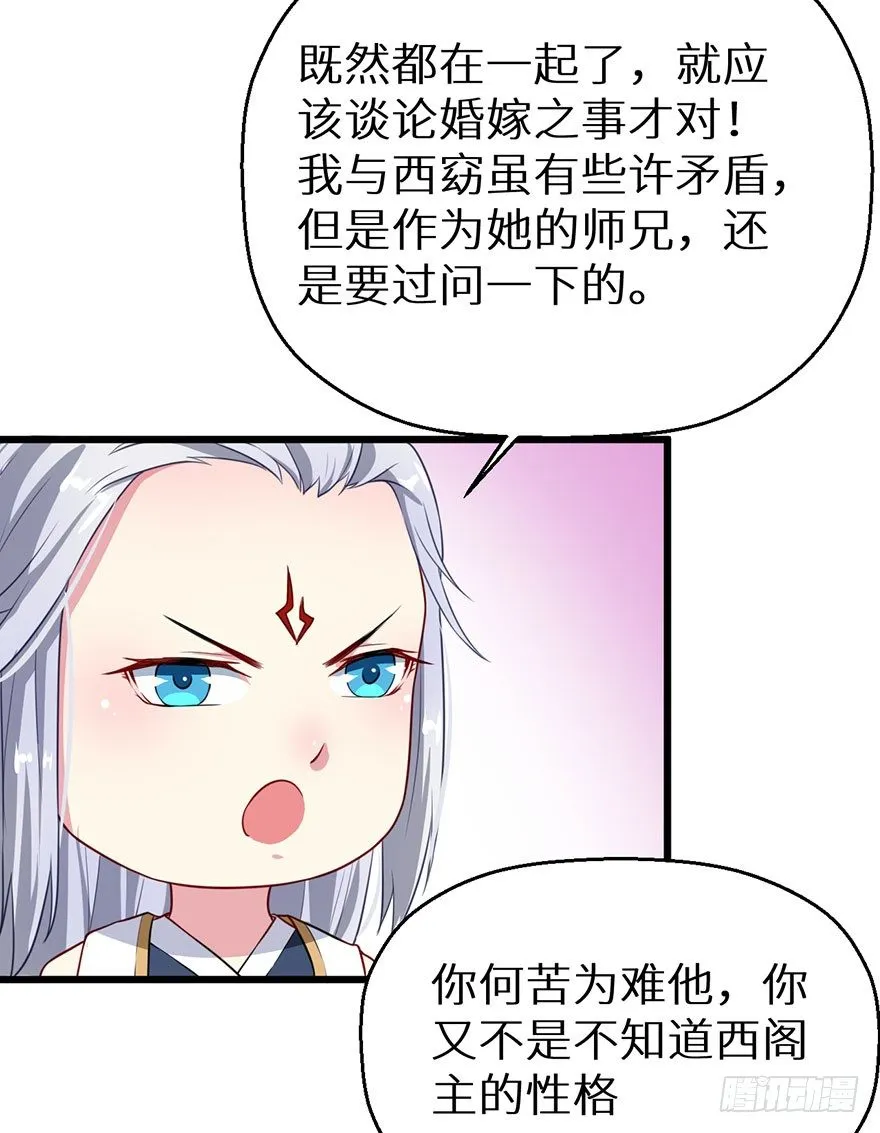 017情寿难全 第30页